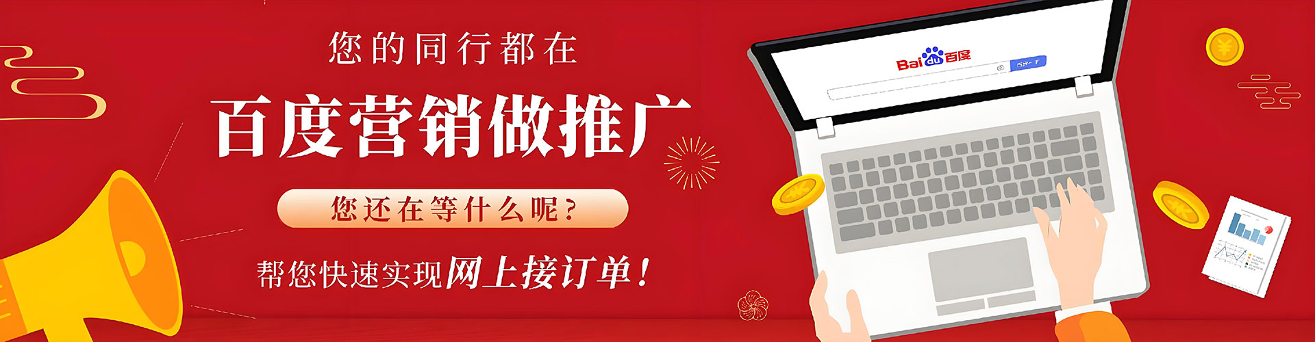 广河推广竞价