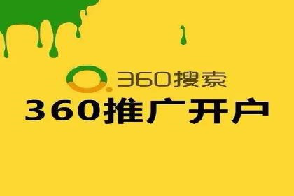 案例剖析：关键词竞价排名成功之道